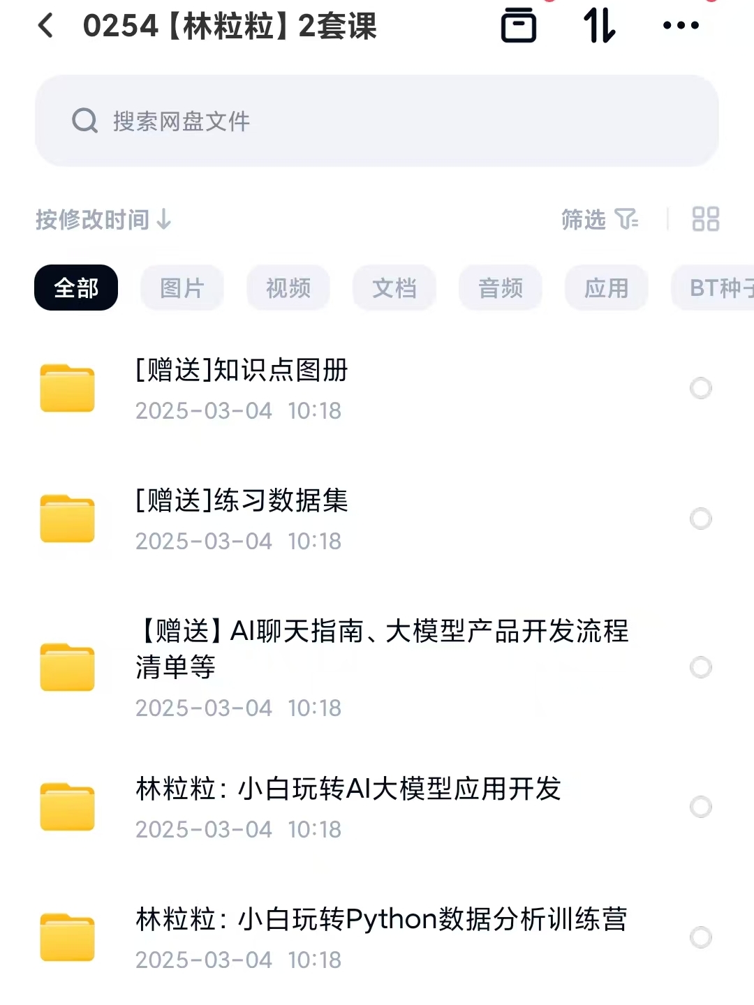微信图片编辑_20250304102135.jpg