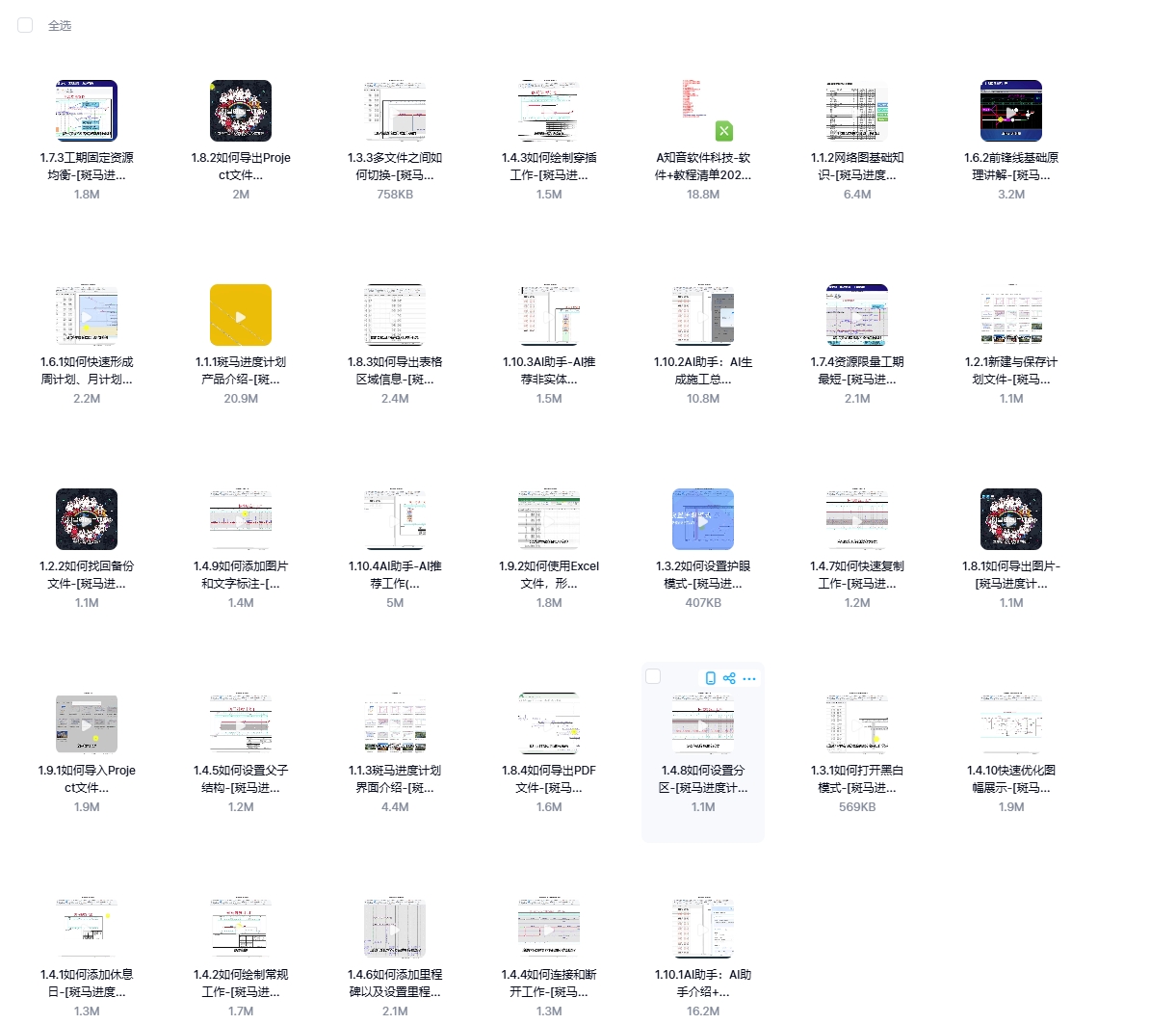 微信截图_20250327104752.png
