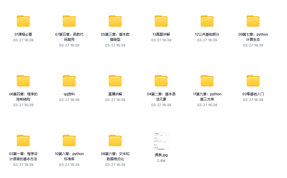 微信截图_20250327164019.png