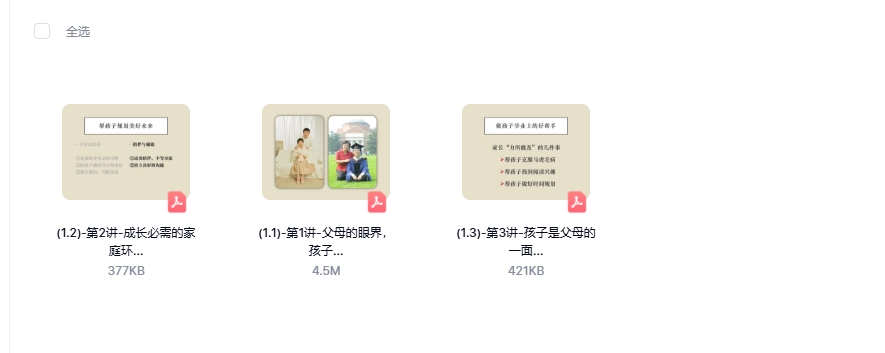 微信截图_20250401190331.png