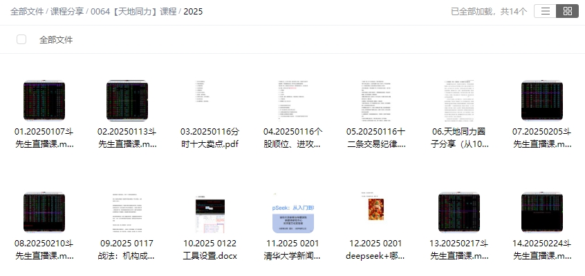 微信截图_20250415160745.png