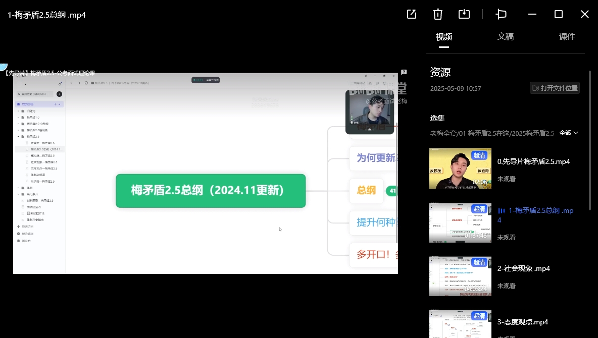 微信截图_20250509110537.png